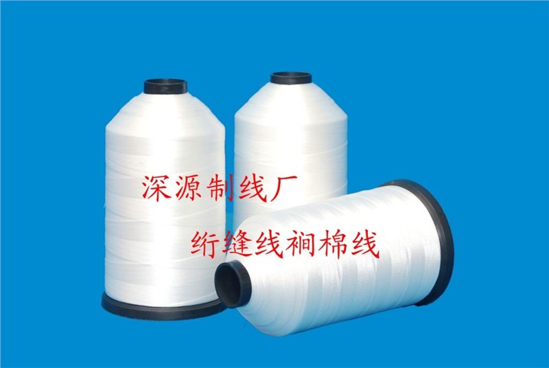 供应绦纶聚脂纤维裥棉线、绗缝线、缝纫线